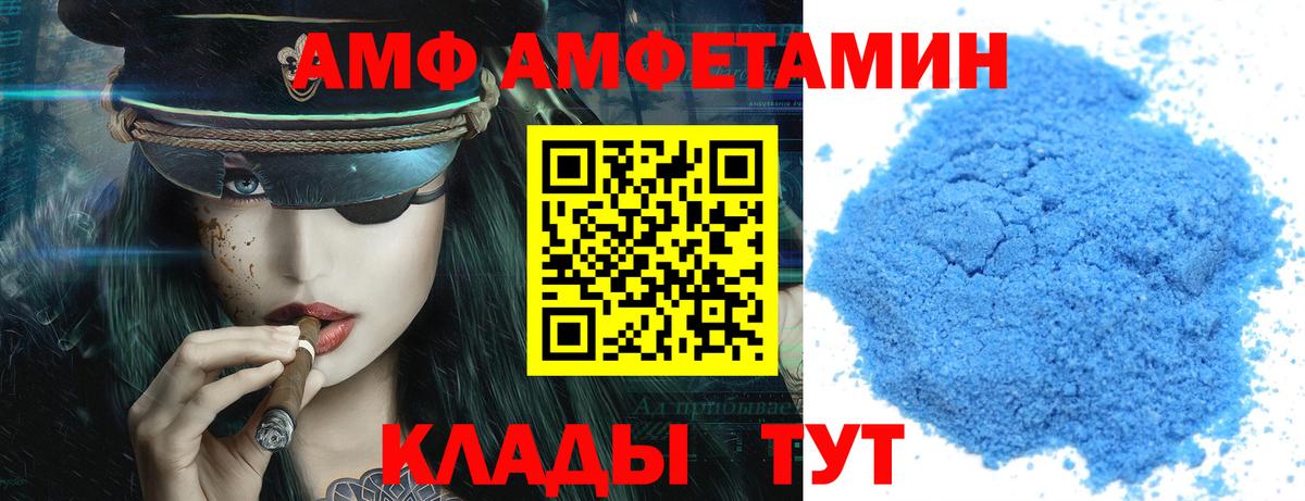 Черняховск  Амфетамин  Вход с VPN  Амфетамин VHQ 