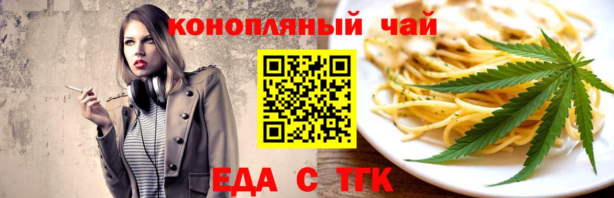 Печенье с ТГК марихуана  Вход с VPN  Черняховск 