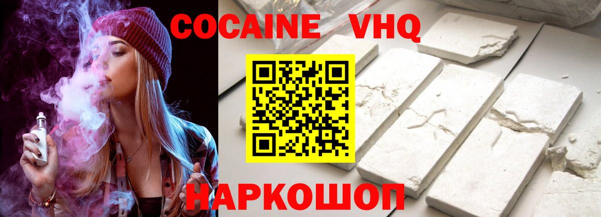 Черняховск  Cocaine Columbia  Вход с VPN 