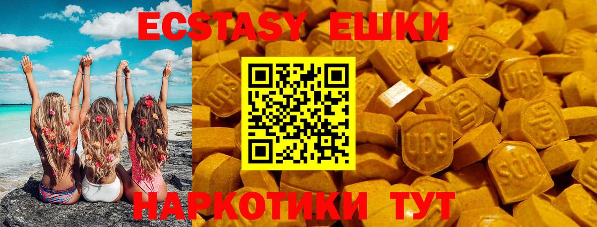 Экстази VHQ  ЭКСТАЗИ louis Vuitton  Вход с VPN  Черняховск 