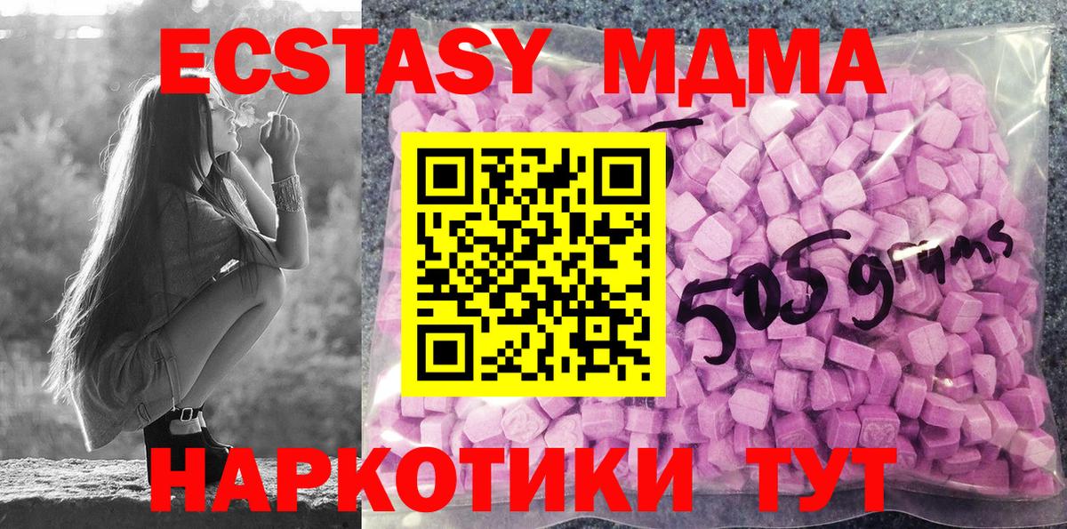Экстази круглые Черняховск