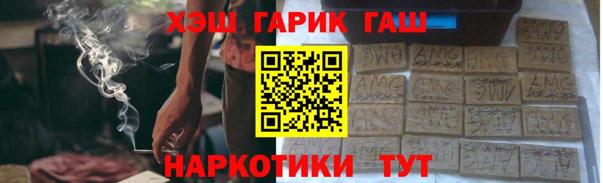 Черняховск  купить закладку  ГАШИШ Изолятор  Вход с VPN  Гашиш hashish 