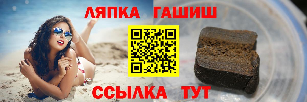 ГАШИШ VHQ Черняховск