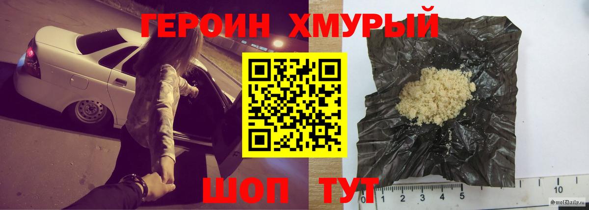 ГЕРОИН гречка Черняховск