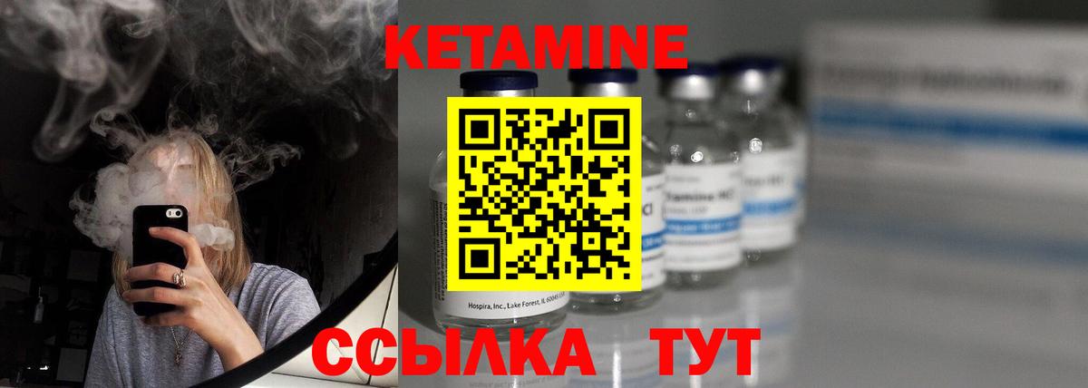 Кетамин ketamine  КЕТАМИН ketamine  Вход с VPN  Черняховск 