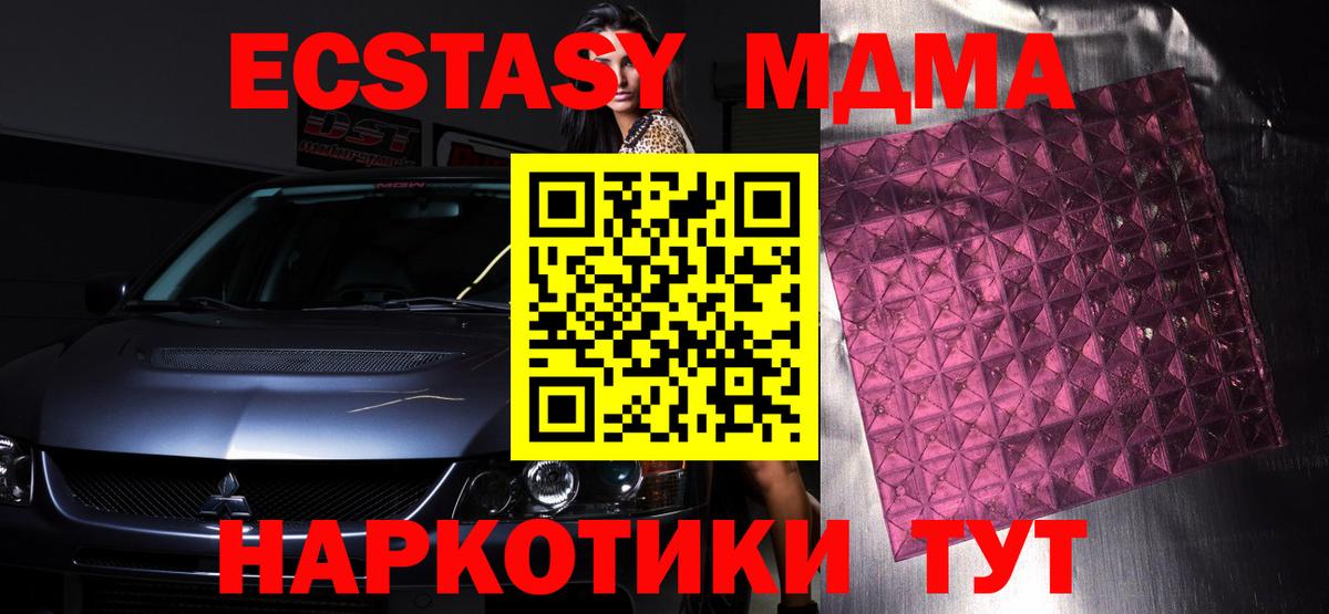 Черняховск  MDMA кристаллы  MDMA кристаллы  Вход с VPN 