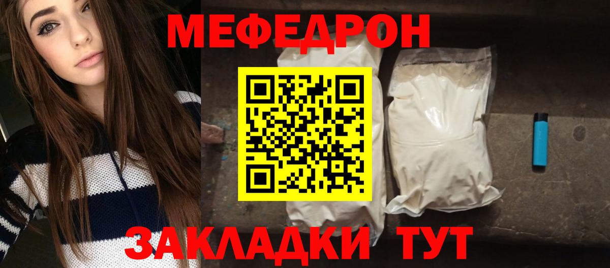 Черняховск  МЯУ-МЯУ VHQ  блэк спрут как войти  МЯУ-МЯУ  МЕФ кристаллы  Вход с VPN 