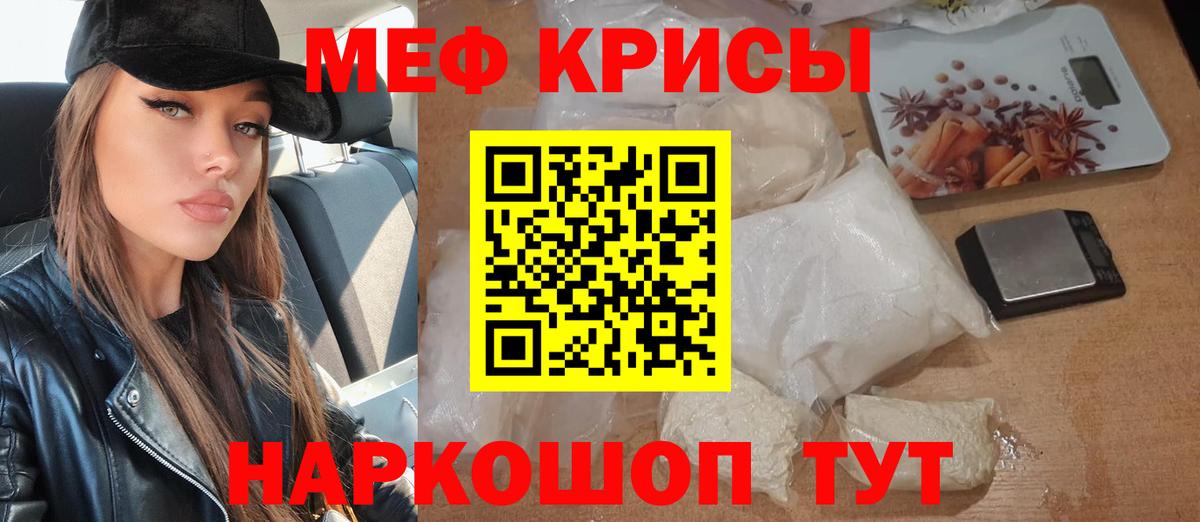 МЕФ  Черняховск