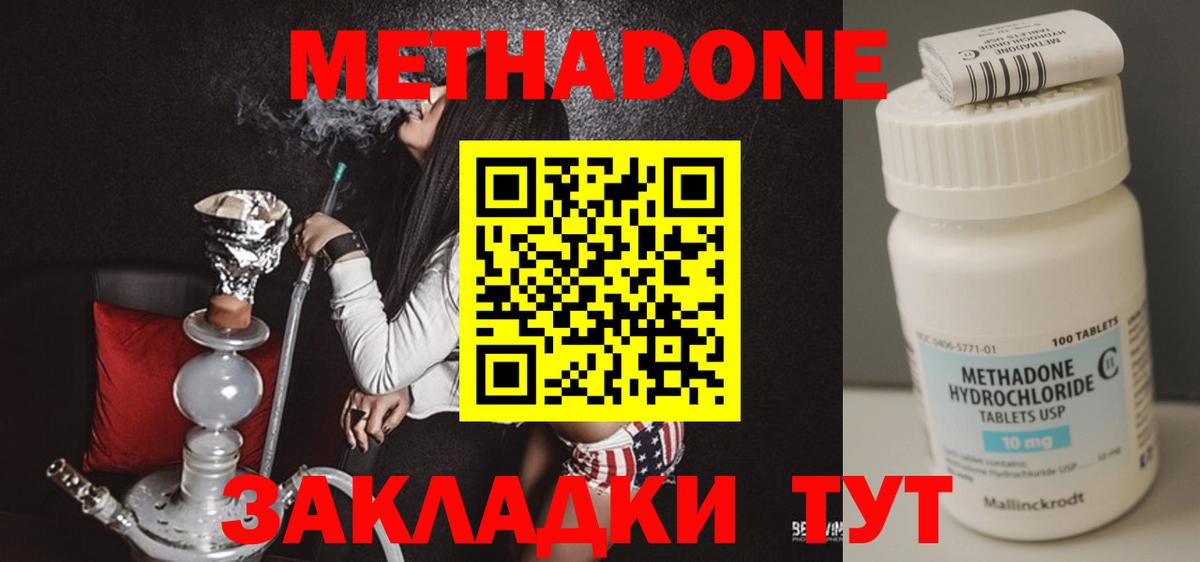 Черняховск  Метадон methadone  Вход с VPN  МЕТАДОН белоснежный 