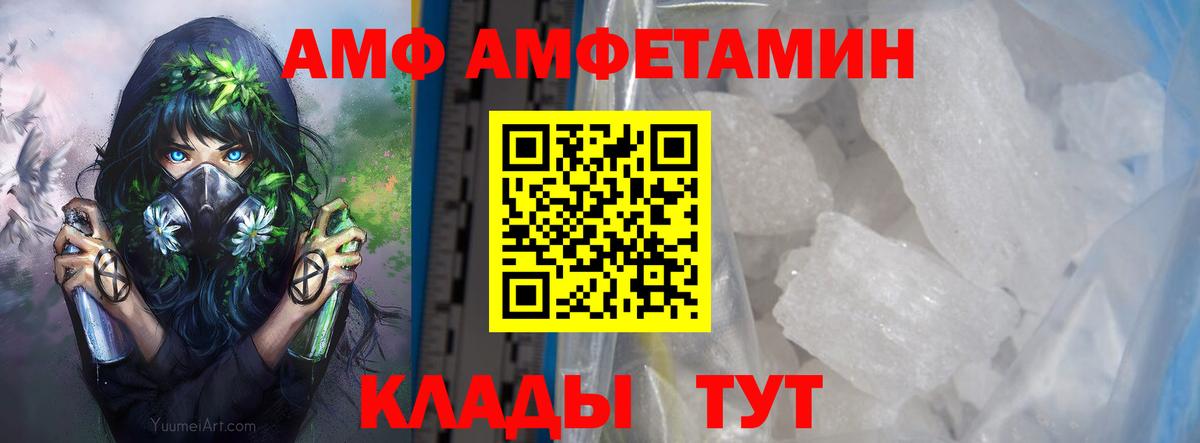 Метамфетамин винт  Вход с VPN  Черняховск 