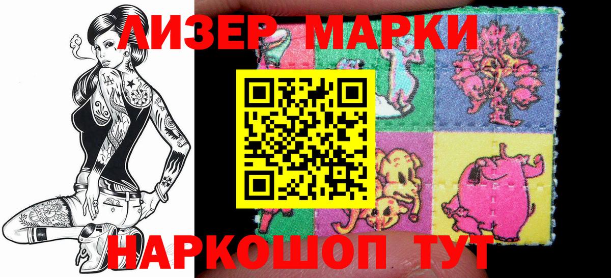 Наркотические марки 1,8мг  купить наркотик  Черняховск  Наркотические марки 1,8мг  Вход с VPN 