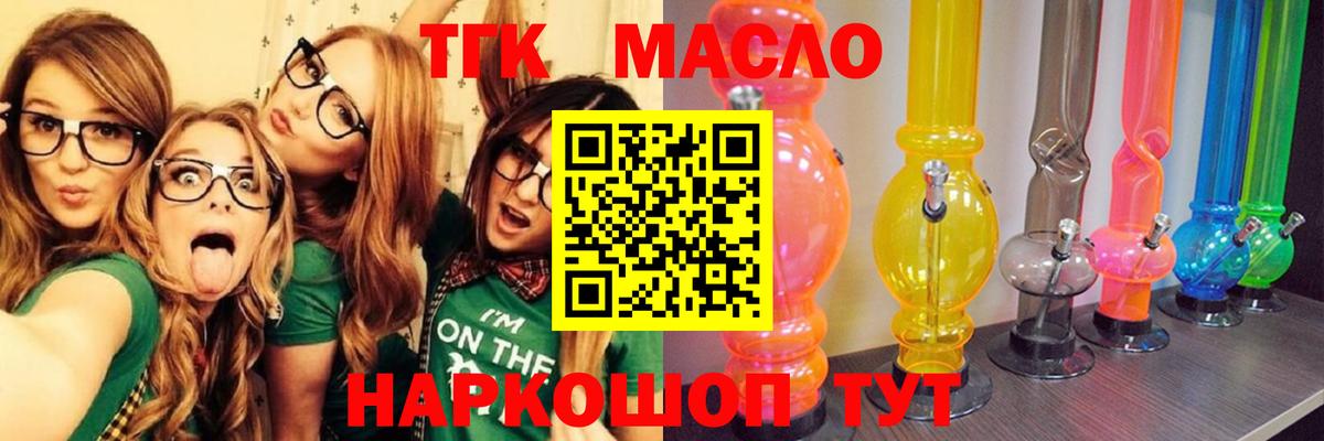 Дистиллят ТГК вейп Черняховск