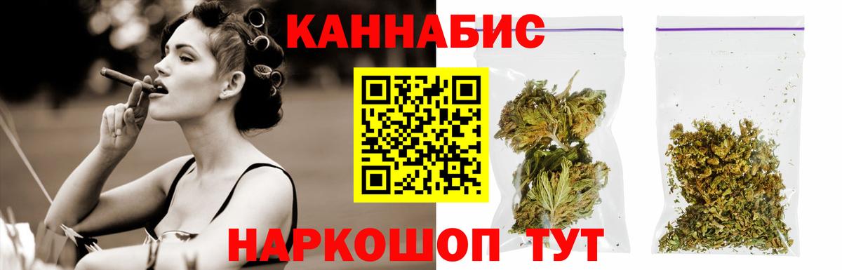 Черняховск  Бошки Шишки тримм  Бошки марихуана THC 21%  Вход с VPN  Марихуана VHQ 